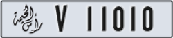 ras al khaimah - code - V - number -11010