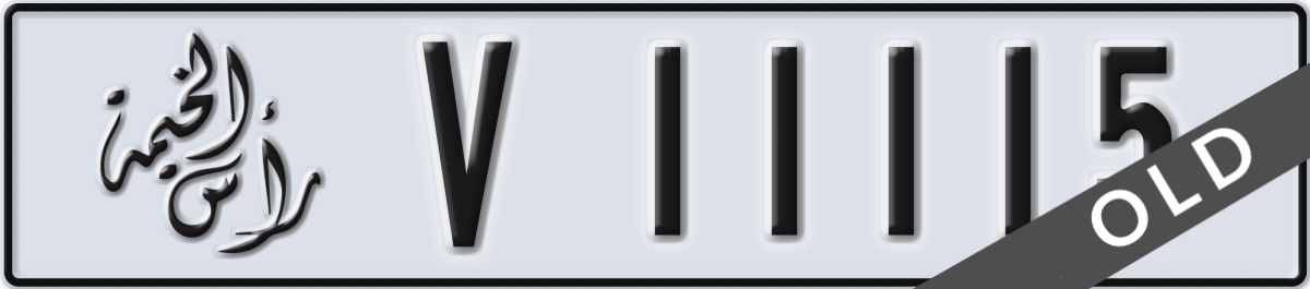 ras al khaimah License Plate Number 11115 Code V