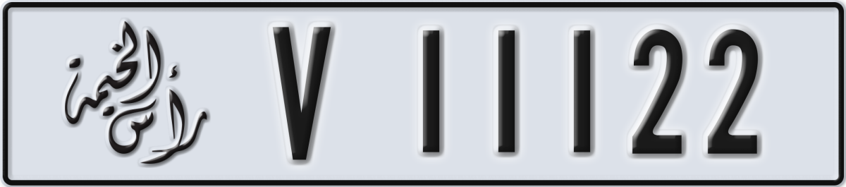 ras al khaimah License Plate Number 11122 Code V