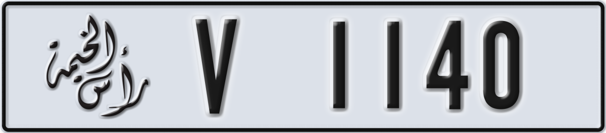 ras al khaimah License Plate Number 1140 Code V