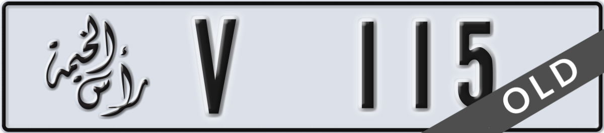 ras al khaimah License Plate Number 115 Code V