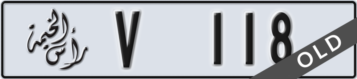 ras al khaimah License Plate Number 118 Code V