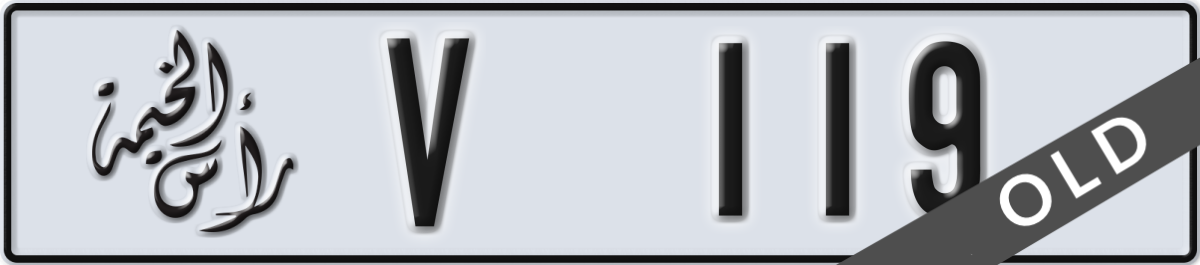 ras al khaimah License Plate Number 119 Code V