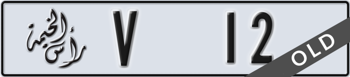 ras al khaimah License Plate Number 12 Code V