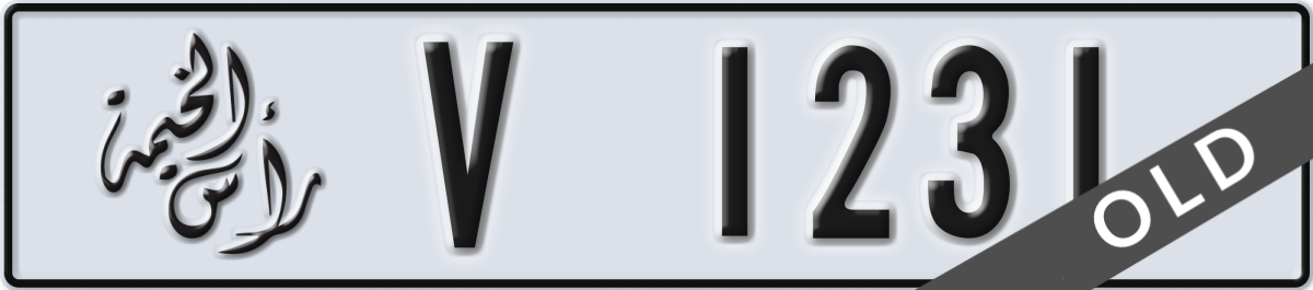 ras al khaimah License Plate Number 1231 Code V