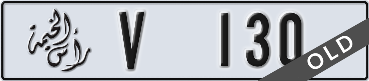 ras al khaimah License Plate Number 130 Code V