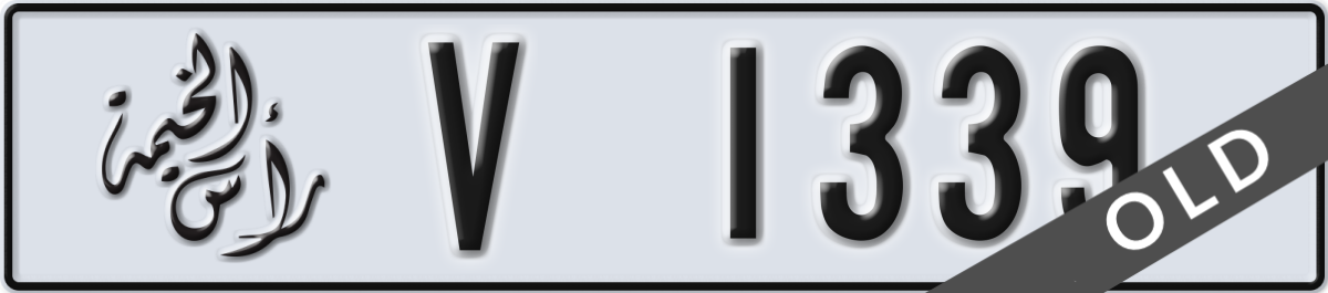 ras al khaimah License Plate Number 1339 Code V