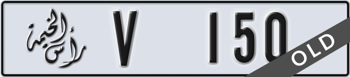 ras al khaimah License Plate Number 150 Code V