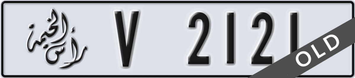 ras al khaimah License Plate Number 2121 Code V