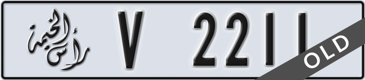 ras al khaimah License Plate Number 2211 Code V