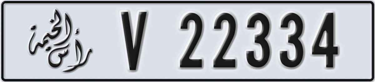 ras al khaimah License Plate Number 22334 Code V