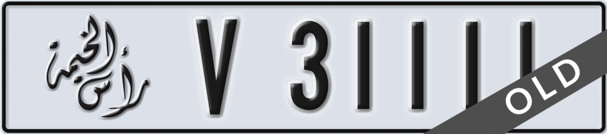ras al khaimah License Plate Number 31111 Code V