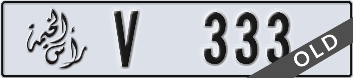 ras al khaimah License Plate Number 333 Code V