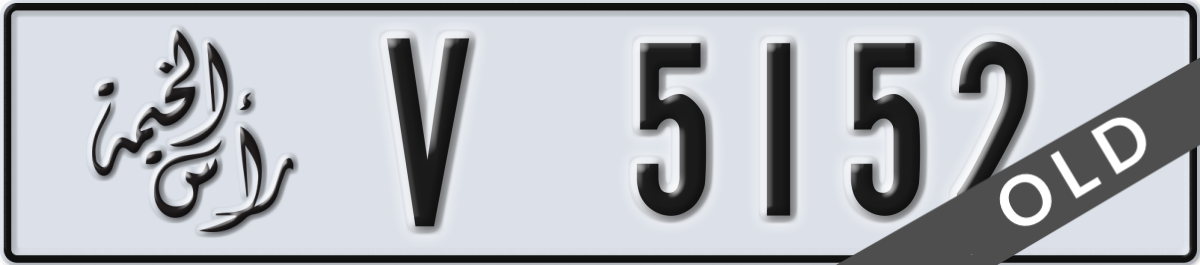 ras al khaimah License Plate Number 5152 Code V