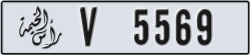 ras al khaimah - code - V - number -5490