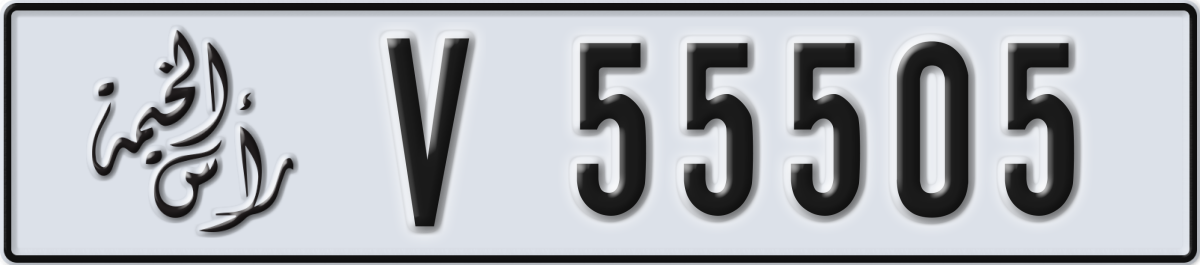 ras al khaimah License Plate Number 55505 Code V