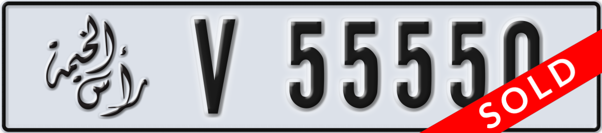 ras al khaimah License Plate Number 55550 Code V