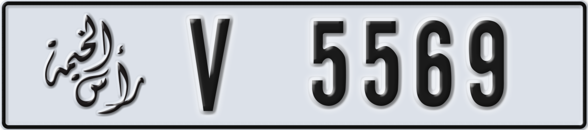 ras al khaimah License Plate Number 5569 Code V