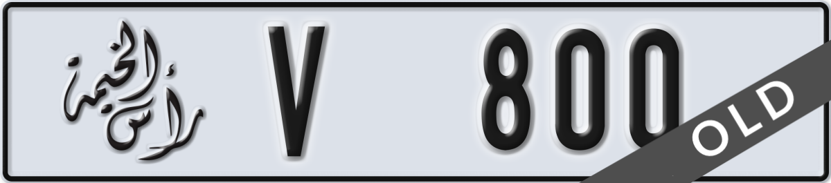 ras al khaimah License Plate Number 800 Code V