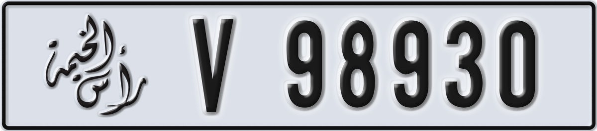 ras al khaimah License Plate Number 99009 Code V