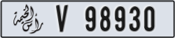 ras al khaimah - code - V - number -98930
