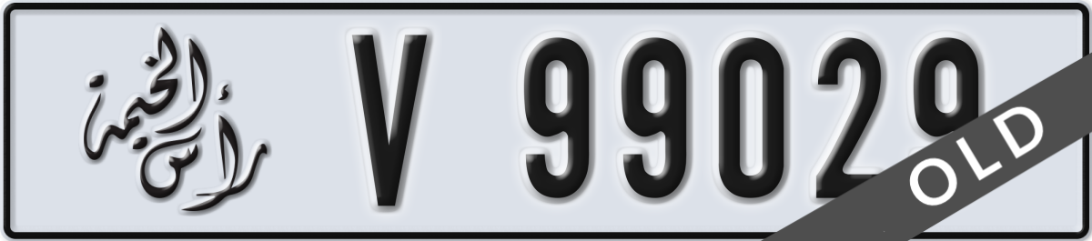 ras al khaimah License Plate Number 99029 Code V