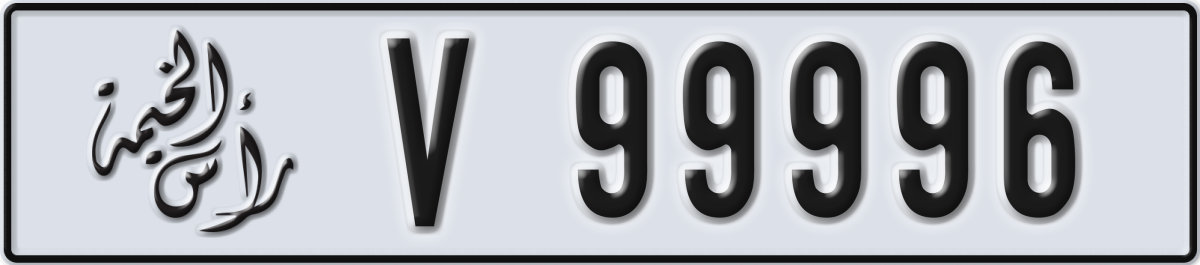 ras al khaimah License Plate Number 99996 Code V