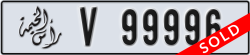 ras al khaimah - code - V - number -99996
