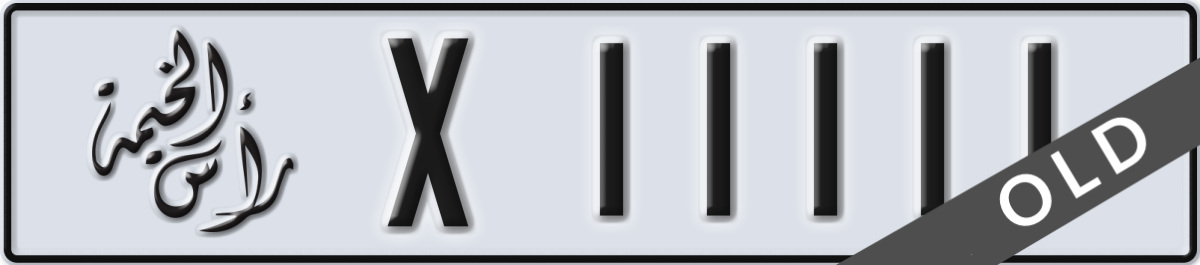 ras al khaimah License Plate Number 11111 Code X