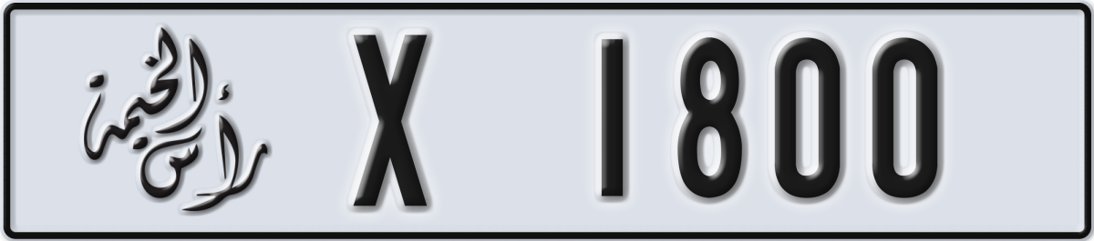 ras al khaimah License Plate Number 1800 Code X