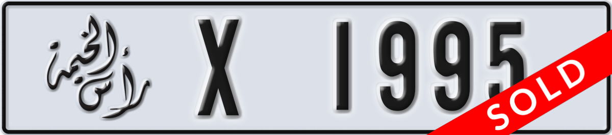 ras al khaimah License Plate Number 1995 Code X