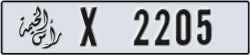 ras al khaimah - code - X - number -2205