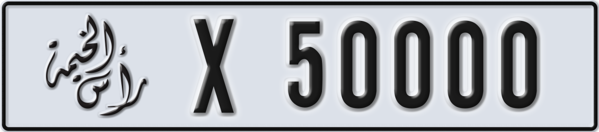 ras al khaimah License Plate Number 50000 Code X