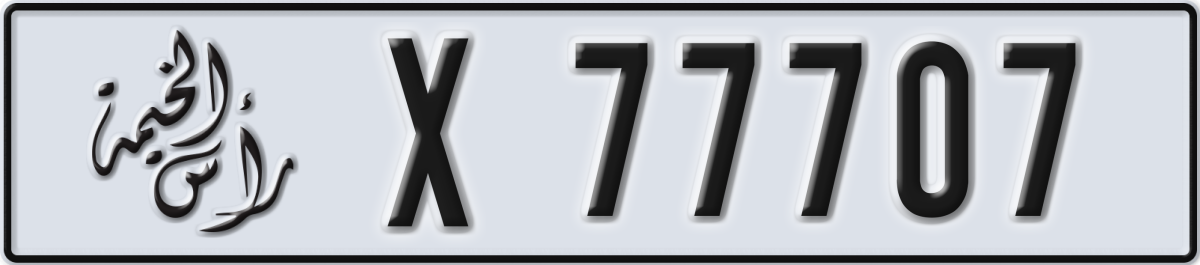 ras al khaimah License Plate Number 77707 Code X