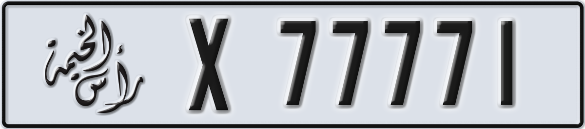 ras al khaimah License Plate Number 77771 Code X
