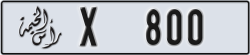 ras al khaimah - code - X - number -800