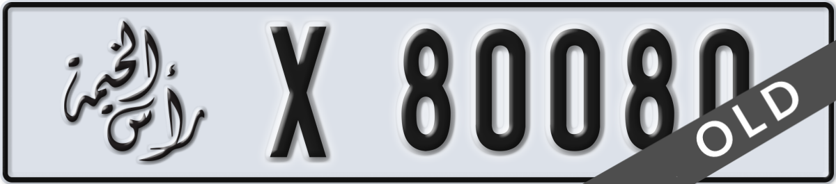 ras al khaimah License Plate Number 80080 Code X