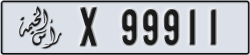 ras al khaimah - code - X - number -99911