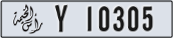 ras al khaimah - code - Y - number -10305
