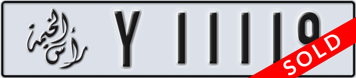 ras al khaimah License Plate Number 11119 Code Y