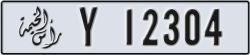 ras al khaimah - code - Y - number -12304