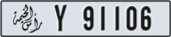 ras al khaimah - code - Y - number -91106