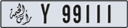 ras al khaimah - code - Y - number -99111