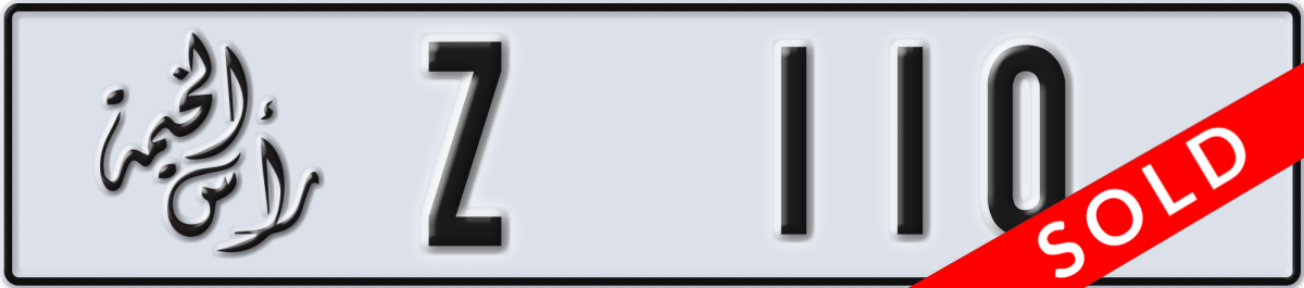 ras al khaimah License Plate Number 110 Code Z