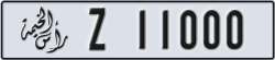 ras al khaimah - code - Z - number -11000