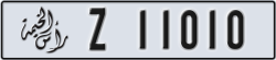 ras al khaimah - code - Z - number -11010