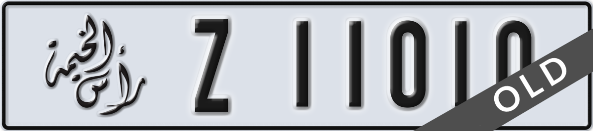 ras al khaimah License Plate Number 11010 Code Z