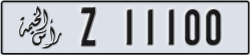 ras al khaimah - code - Z - number -11100