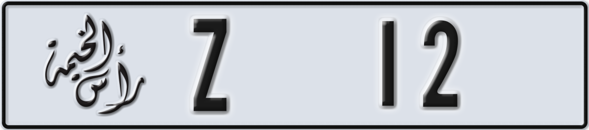 ras al khaimah License Plate Number 12 Code Z