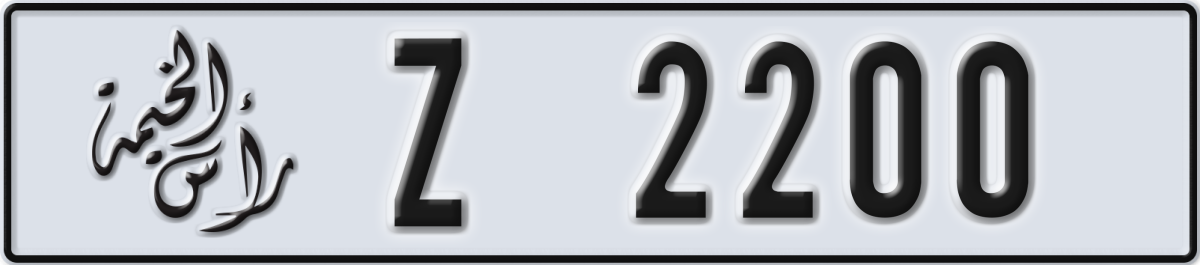 ras al khaimah License Plate Number 2200 Code Z
